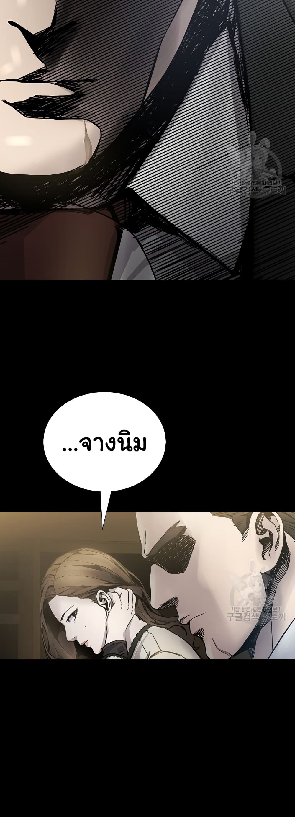 Laugh ตอนที่ 1 (79)