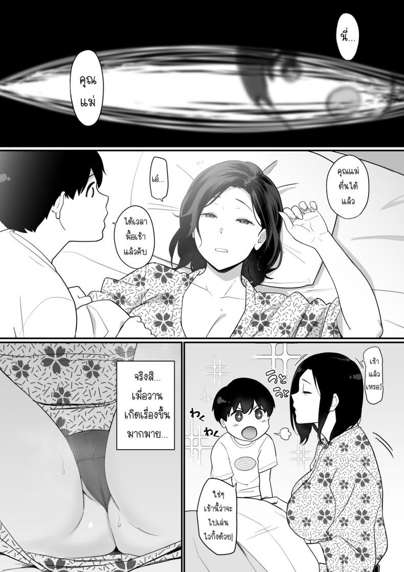 [Nagaremono (Andoryu)] Okaa san Itadakimasu ตอนที่ 2 (60)