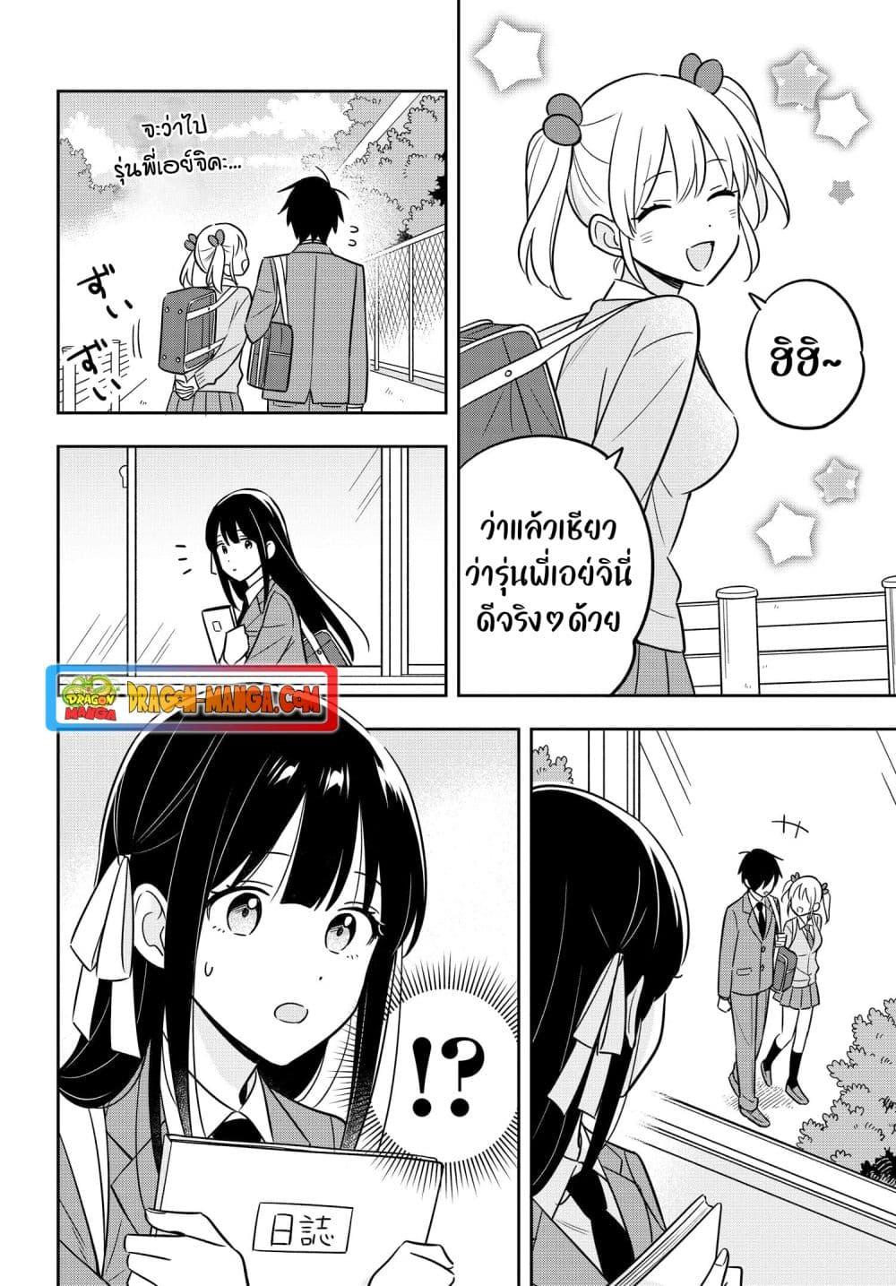 I’m A Shy and Poor Otaku but This Beautiful Rich Young Lady is Obsessed with Me ตอนที่ 5.2 (5)