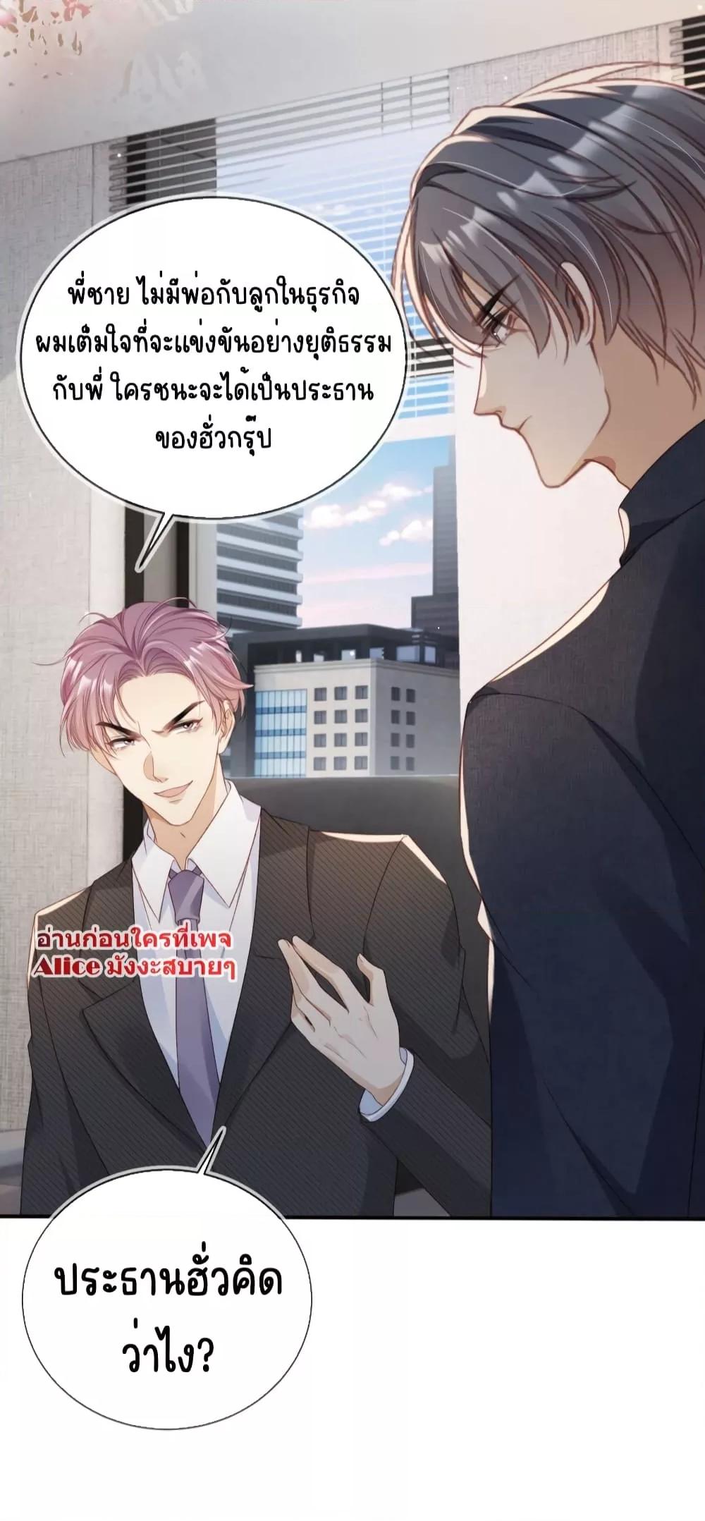After Rebirth, I Married a ตอนที่ 25 (37)