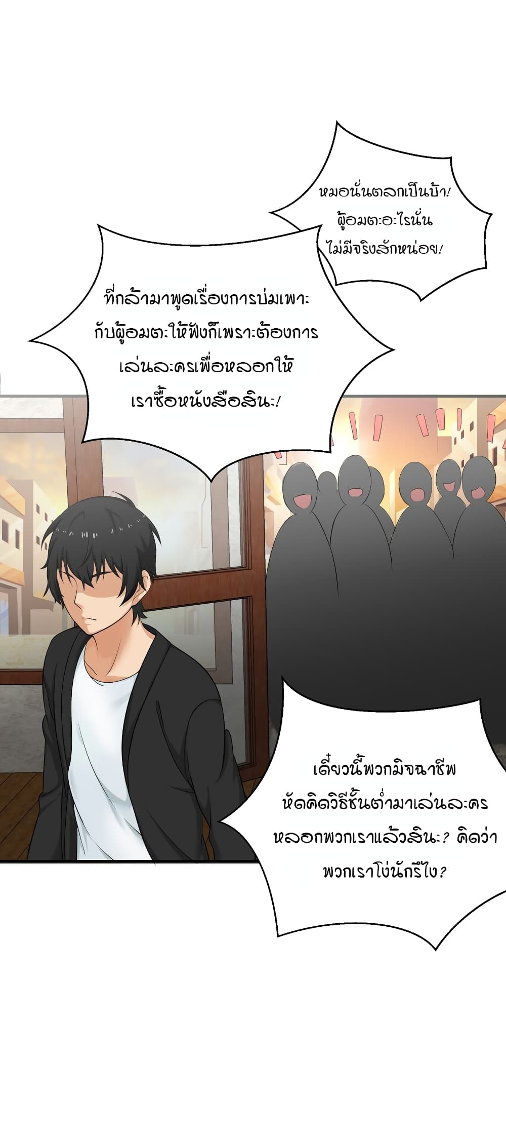 I Spread Immortality All Over the World ตอนที่ 5 (48)