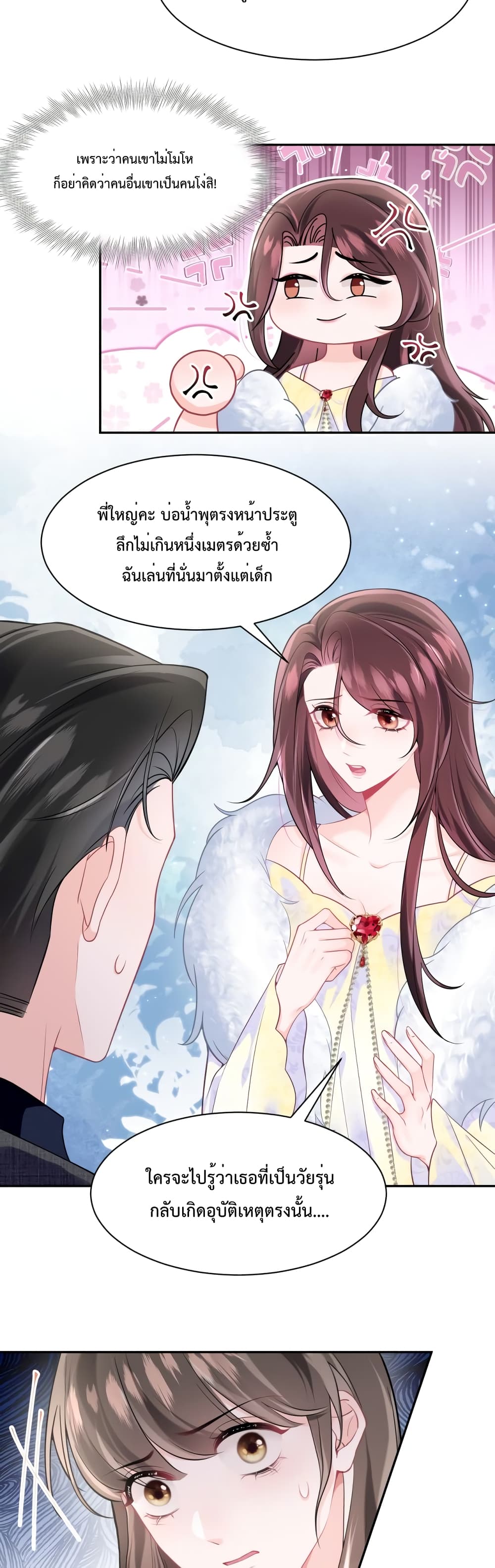 Effort to Take Down My Innocent CEO ตอนที่ 3 (7)
