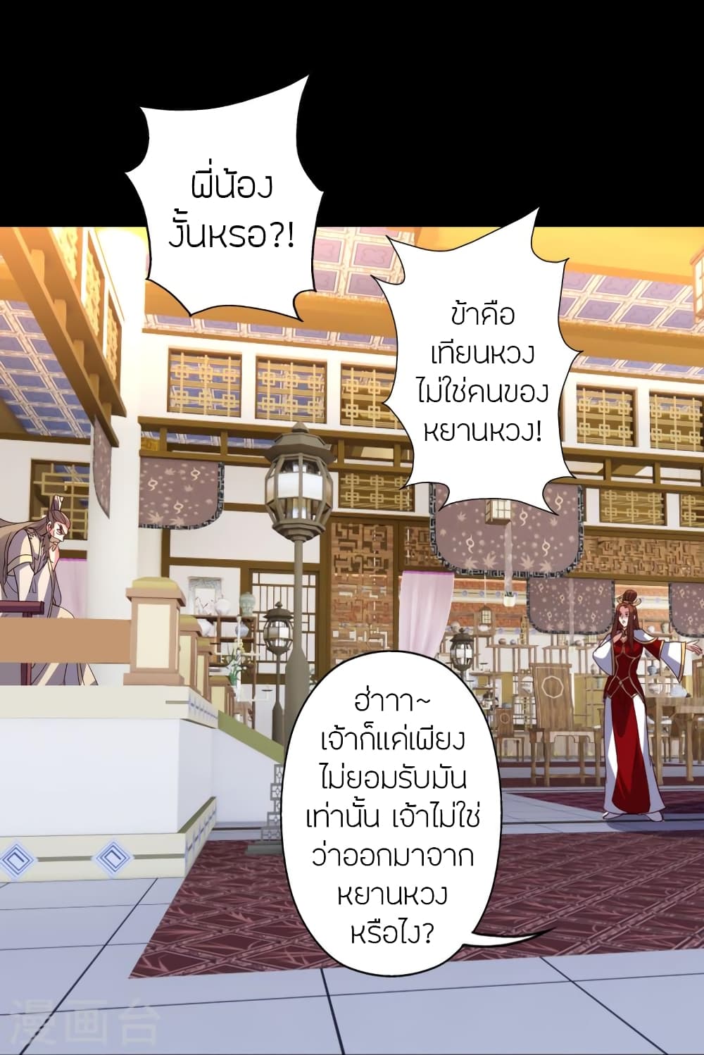 Banished Disciple’s Counterattack ราชาอมตะผู้ถูกขับไล่ ตอนที่ 404 (28)