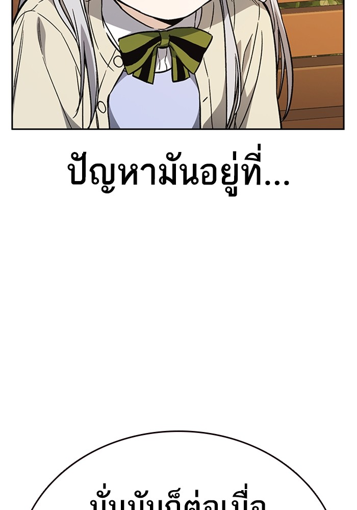 study group ตอนที่ 200 (72)