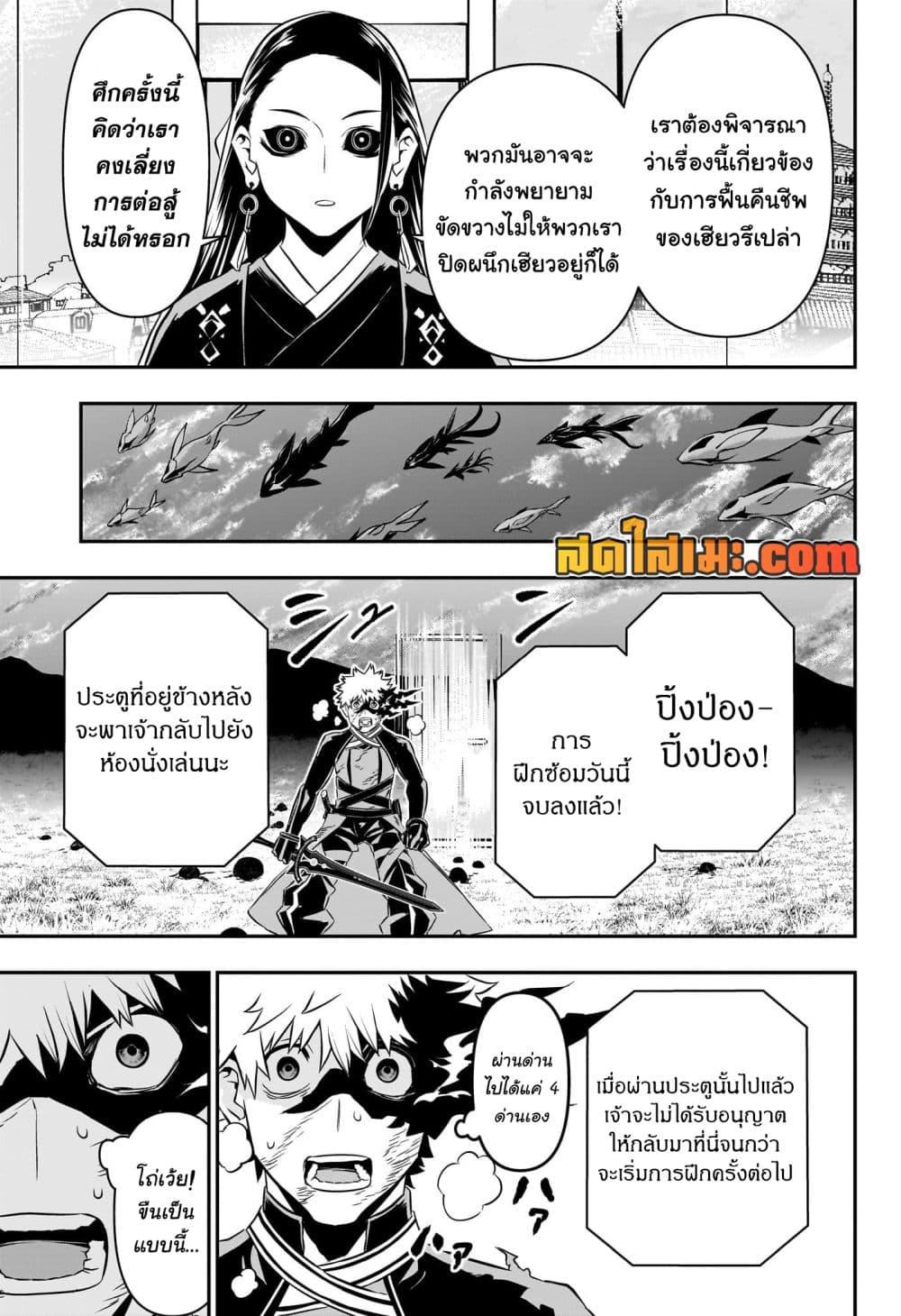 Nue’s Exorcist ตอนที่ 46 (13)