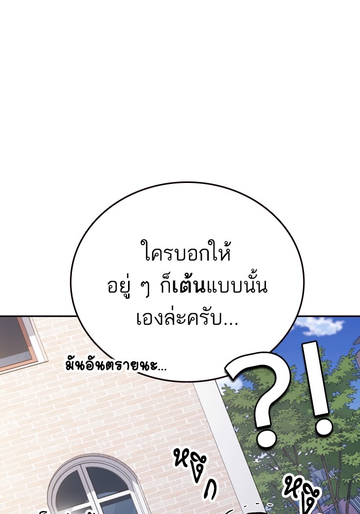 study group ตอนที่ 198 (45)