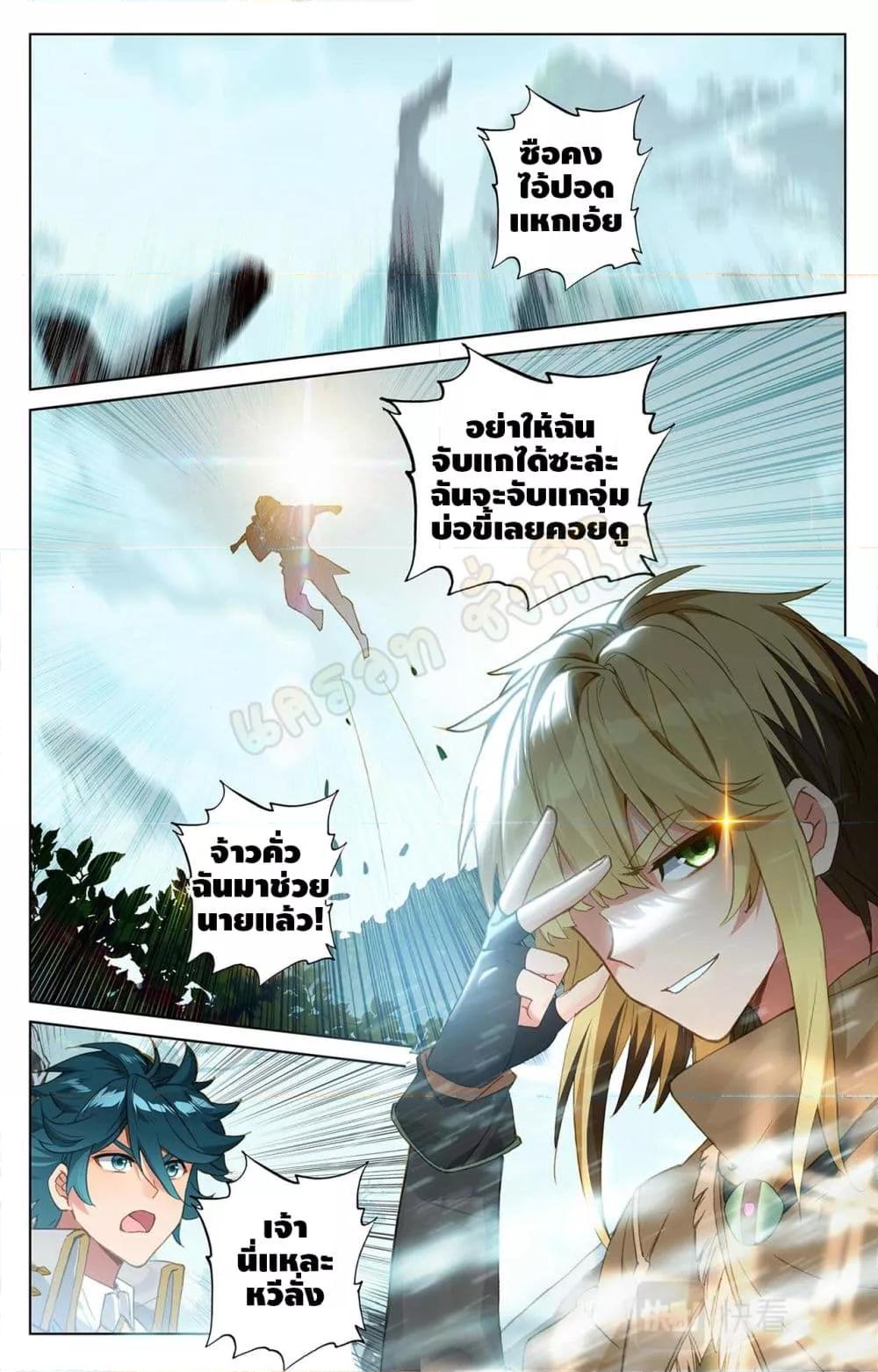 Absolute Resonance ตอนที่ 36.2 (9)