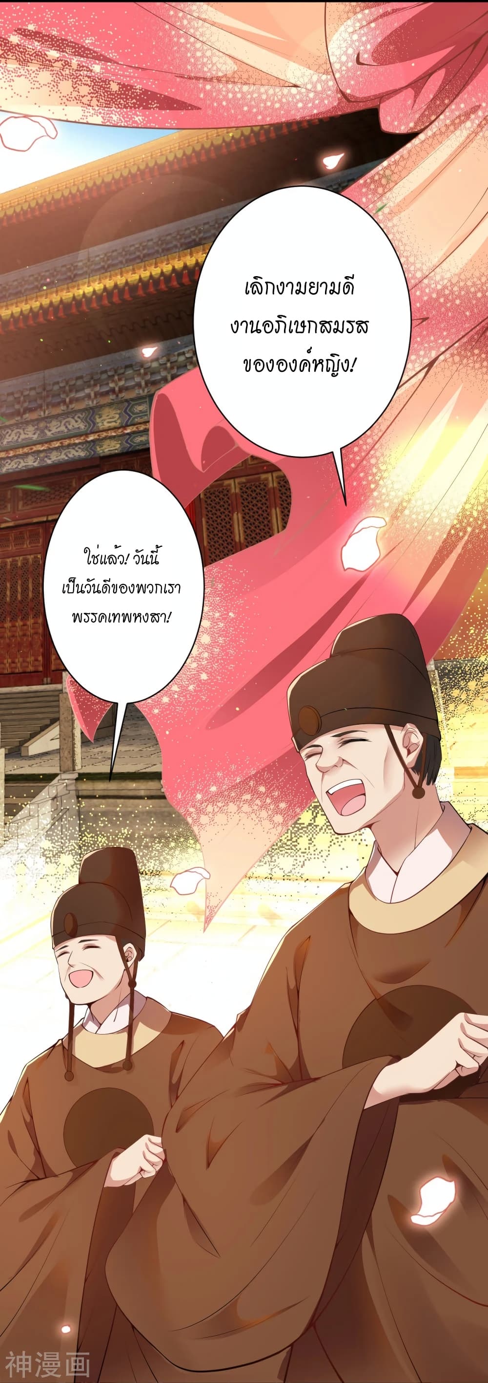 Against the Gods อสูรพลิกฟ้า ตอนที่ 486 (32)