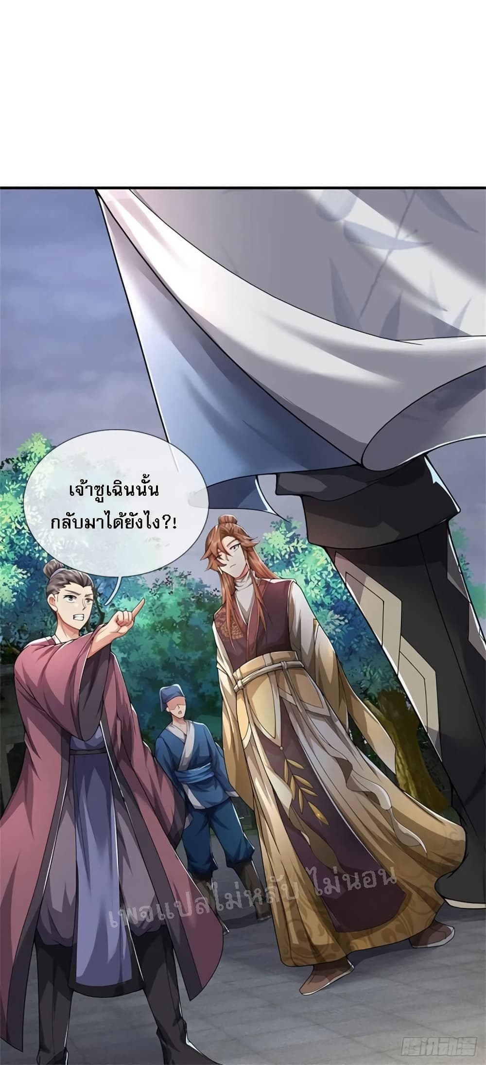 I Was Raised by a Demon ตอนที่ 15 (15)