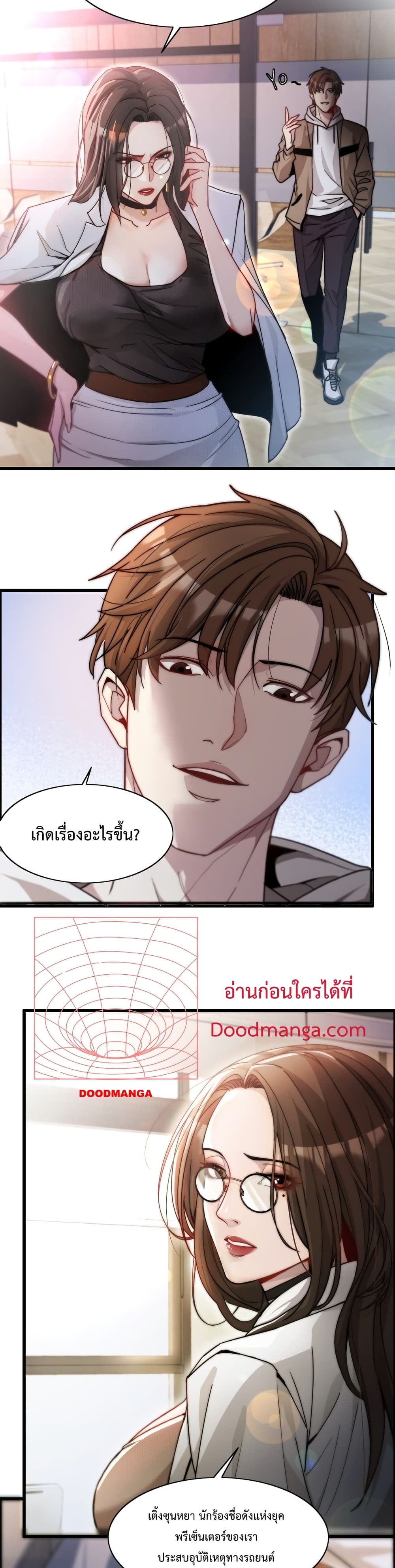 I’m Stuck on the Same Day for a Thousand Years ตอนที่ 13 (16)
