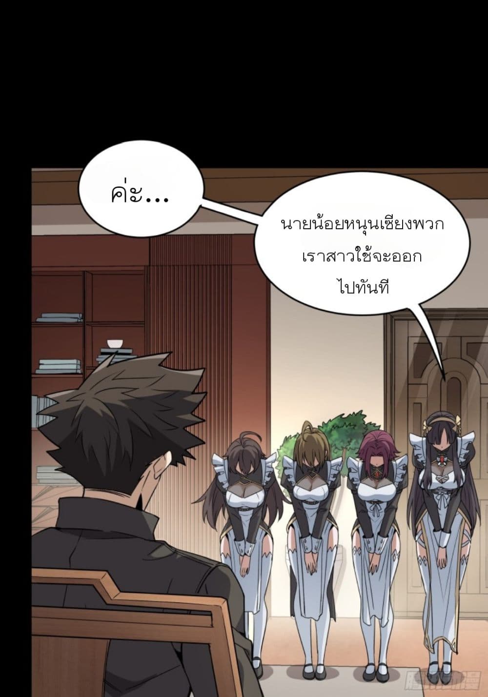 Legend of Star General ตอนที่ 89 (29)