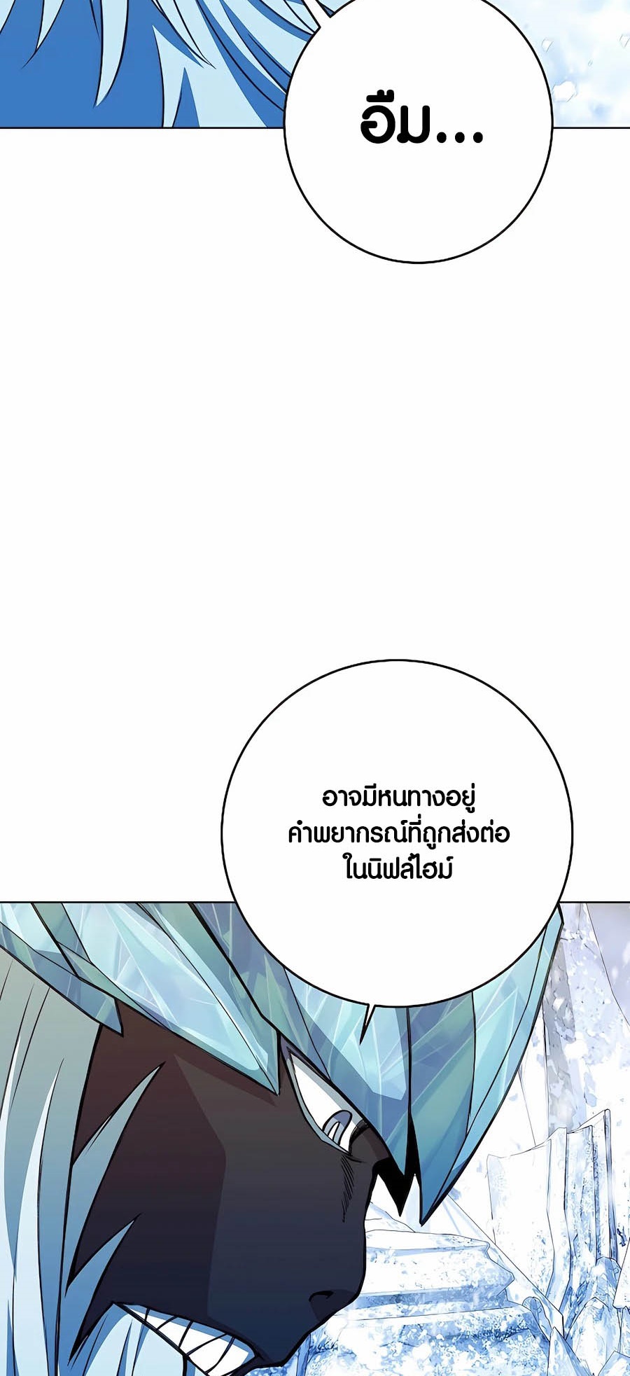 อ่านมันฮวา เรื่อง The Part Time Land of the Gods 61 35