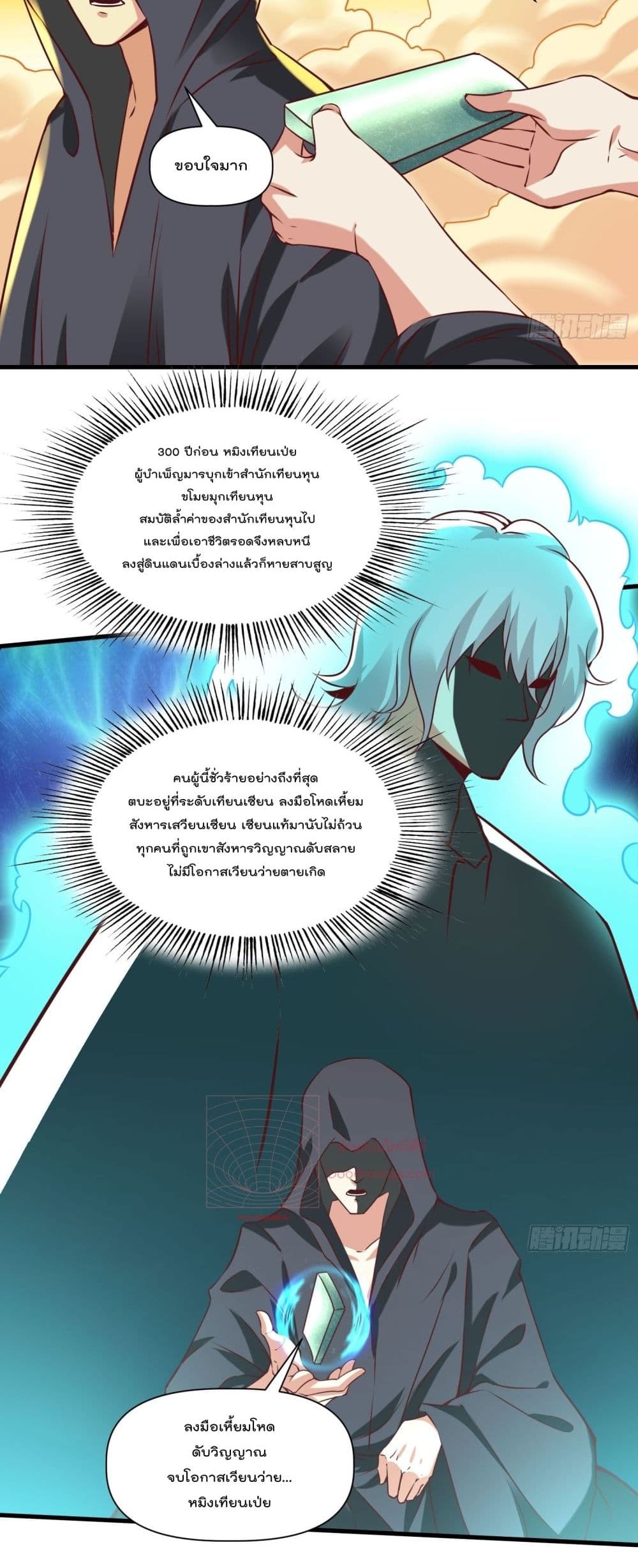 I’m really not a Gescher ตอนที่ 38 (19)