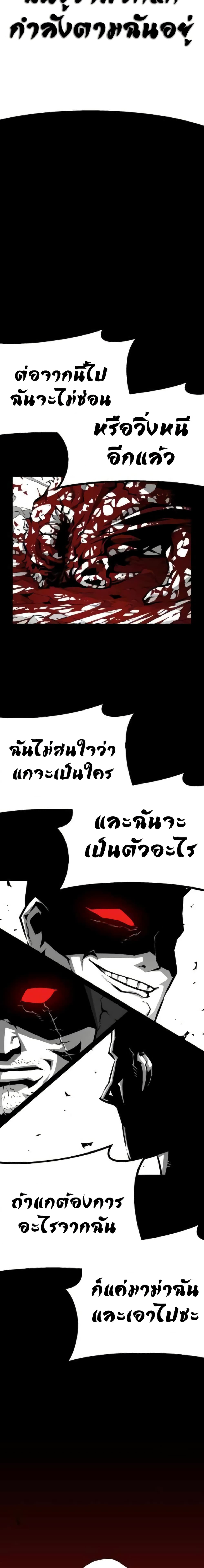 Beast Burn ตอนที่ 4 (29)