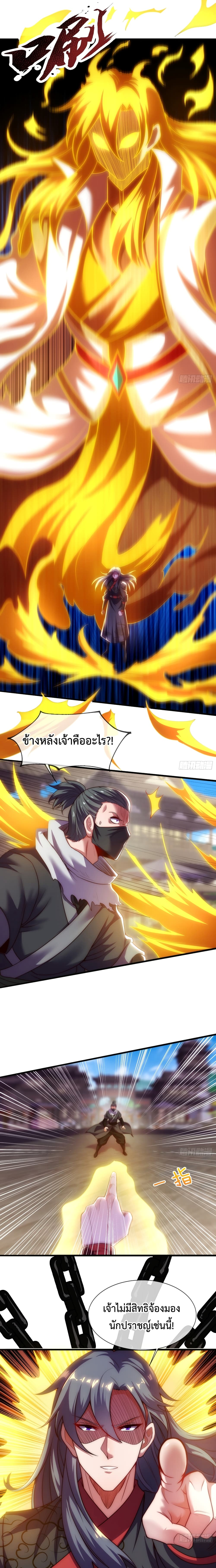 Become A Master Not Too Long But Got Summon Suddenly ตอนที่ 15 (7)