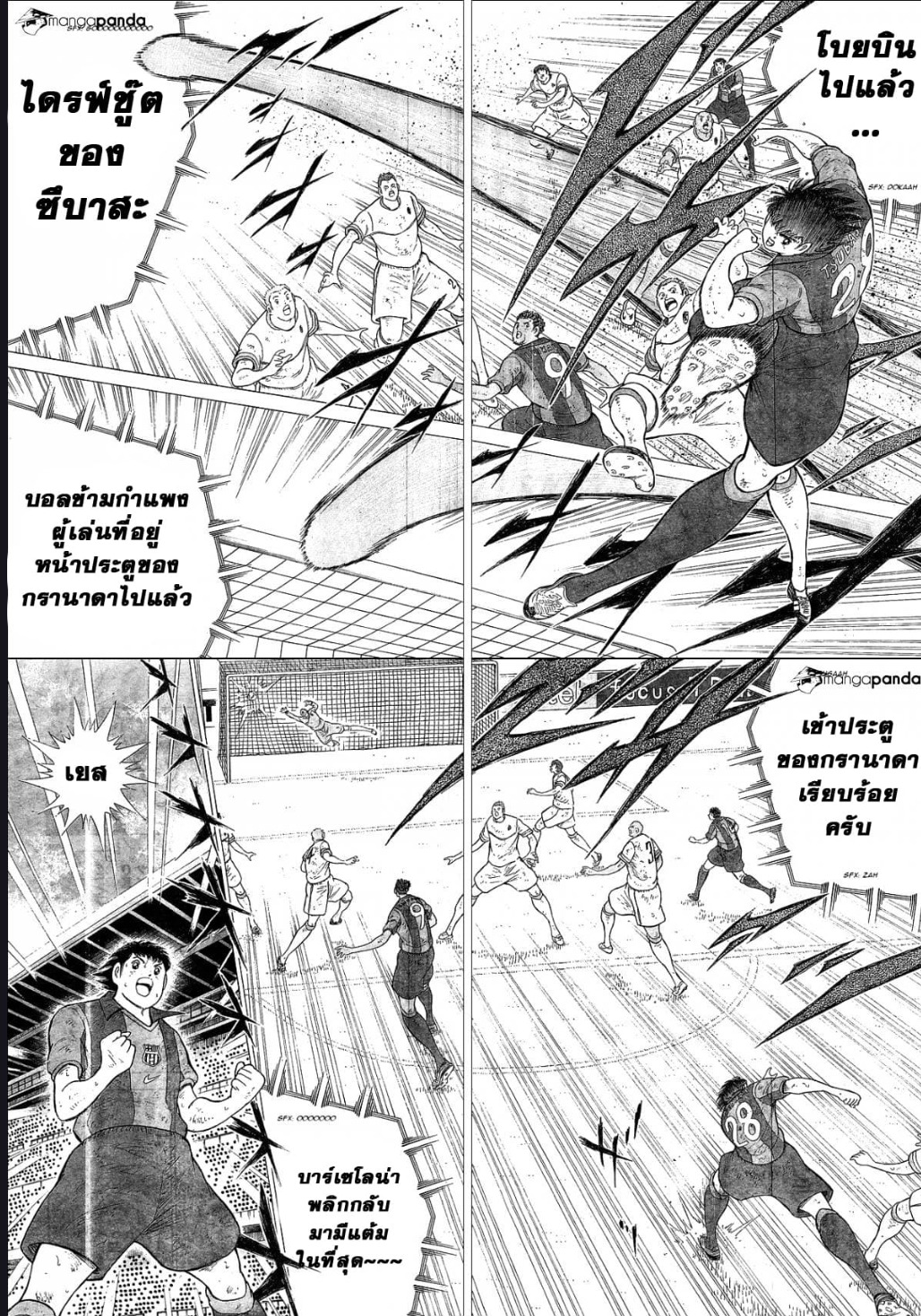 Captain Tsubasa – Rising Sun ตอนที่ 1 (9)