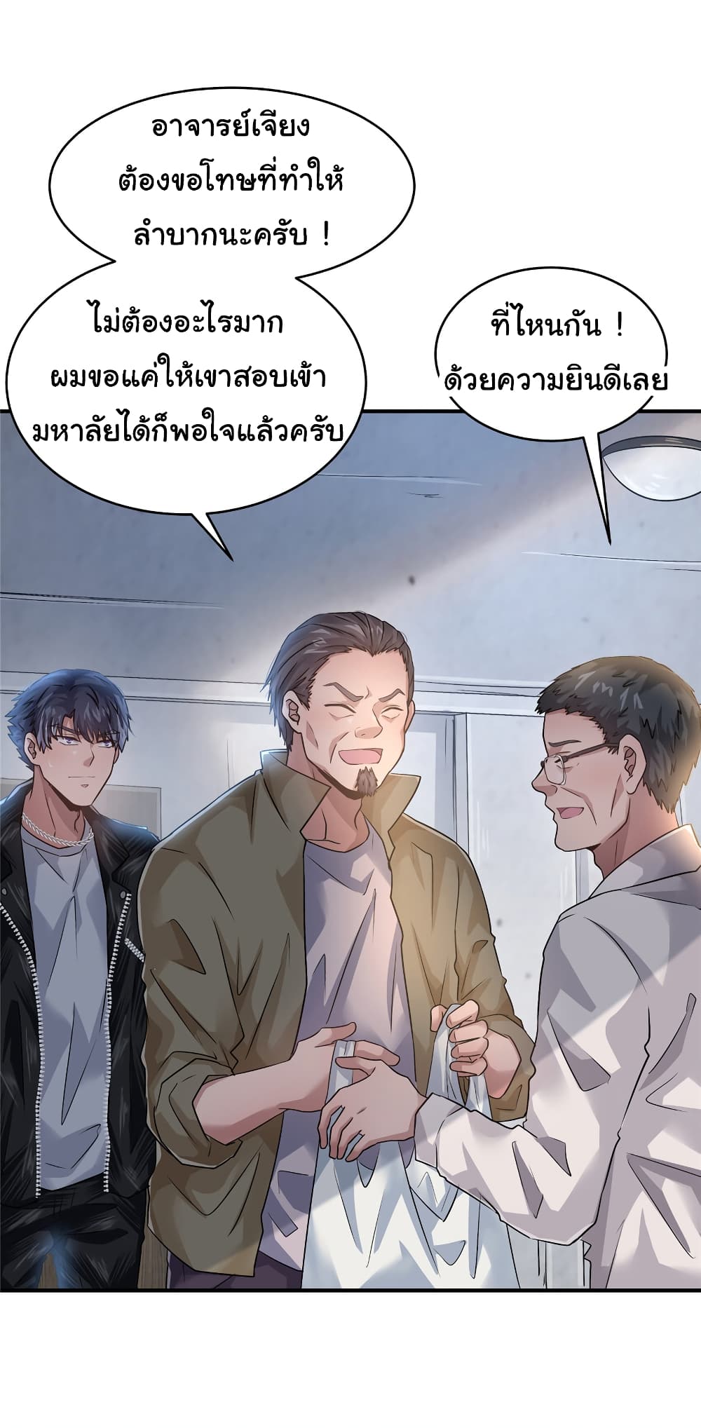 Live Steadily, Don’t Wave ตอนที่ 57 (20)