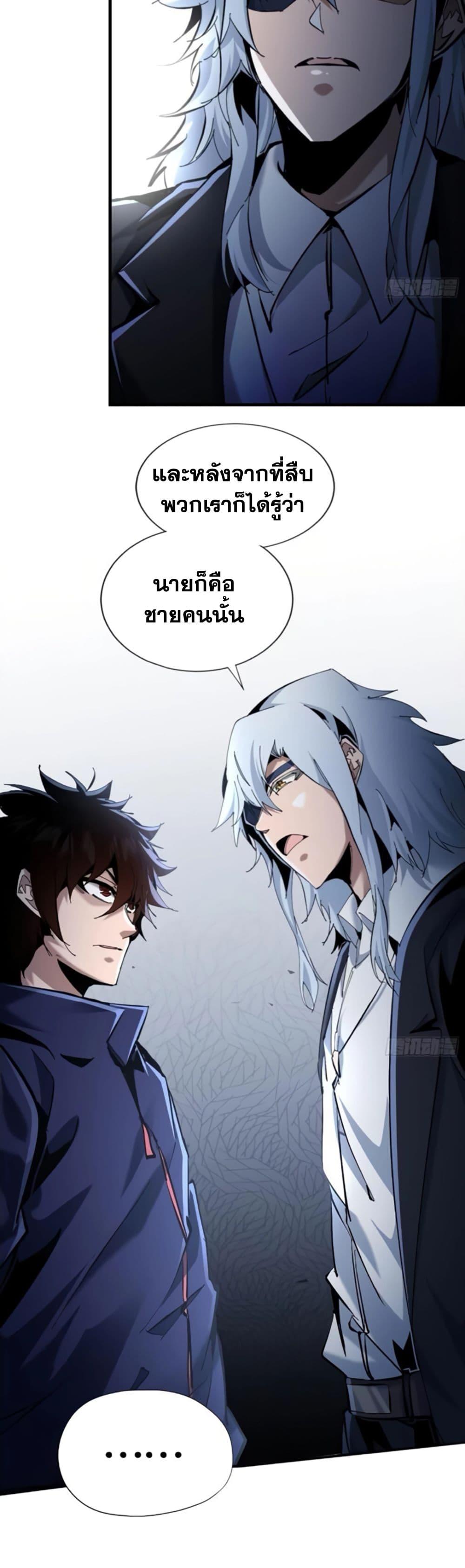 I’m Really Not A Demon Lord ตอนที่ 10 (28)