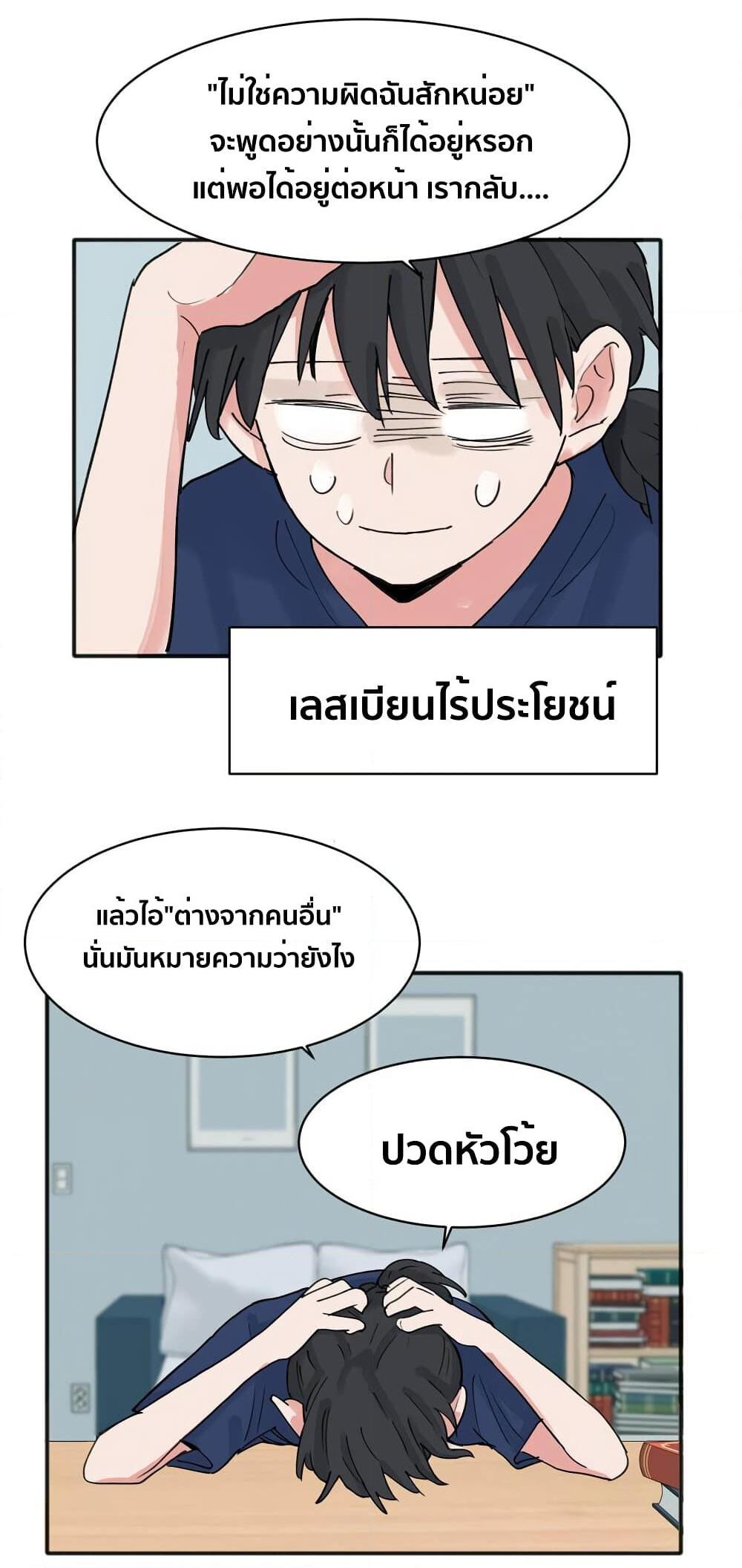 That Time I Was Blackmailed By the Class’s Green Tea Bitch ตอนที่ 10 (9)