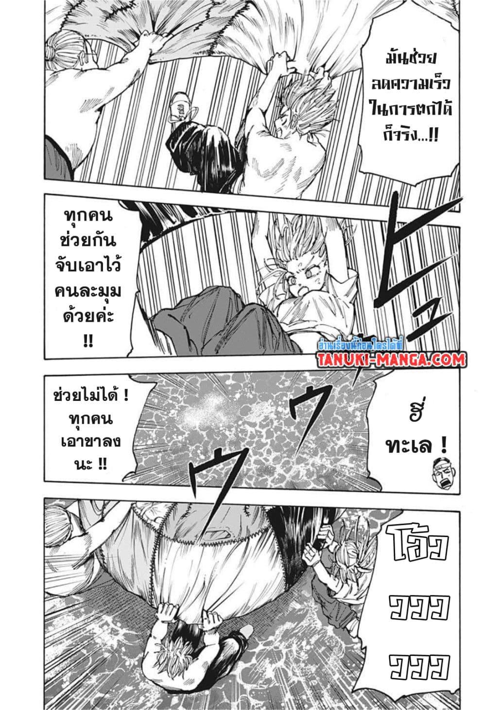 Sakamoto Days ตอนที่ 61 (14)