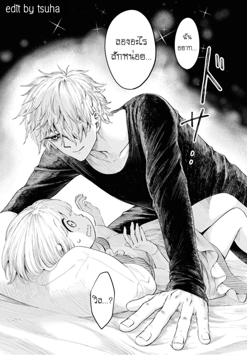 Aishi no Yume, Charlotte 6 13