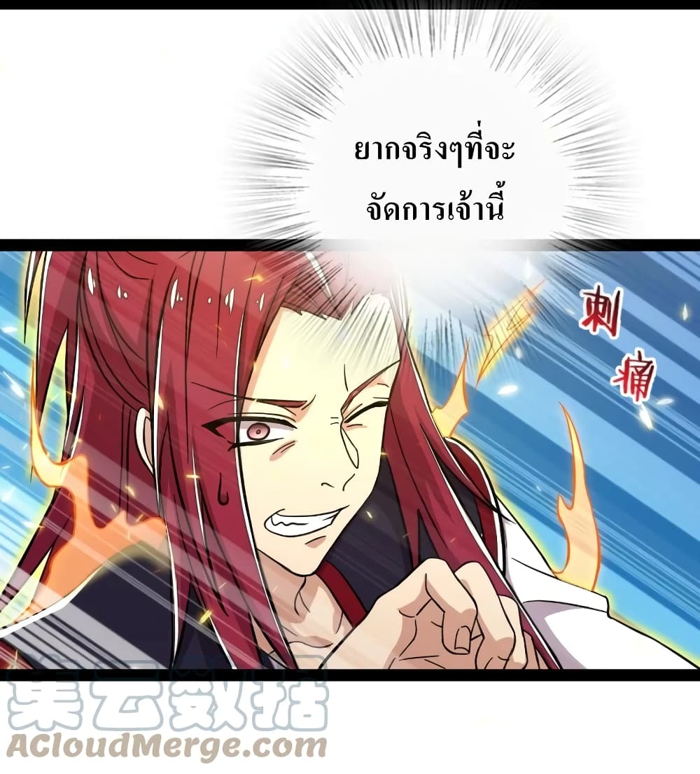 The Martial Emperor’s Life After Seclusion ตอนที่ 121 (17)