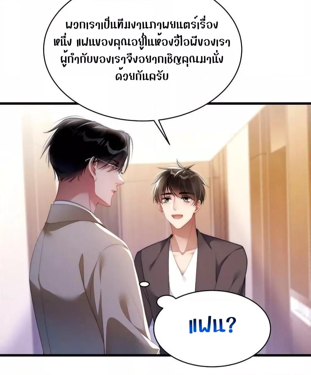 It Turned Out That You Were Tempted First ตอนที่ 19 (6)