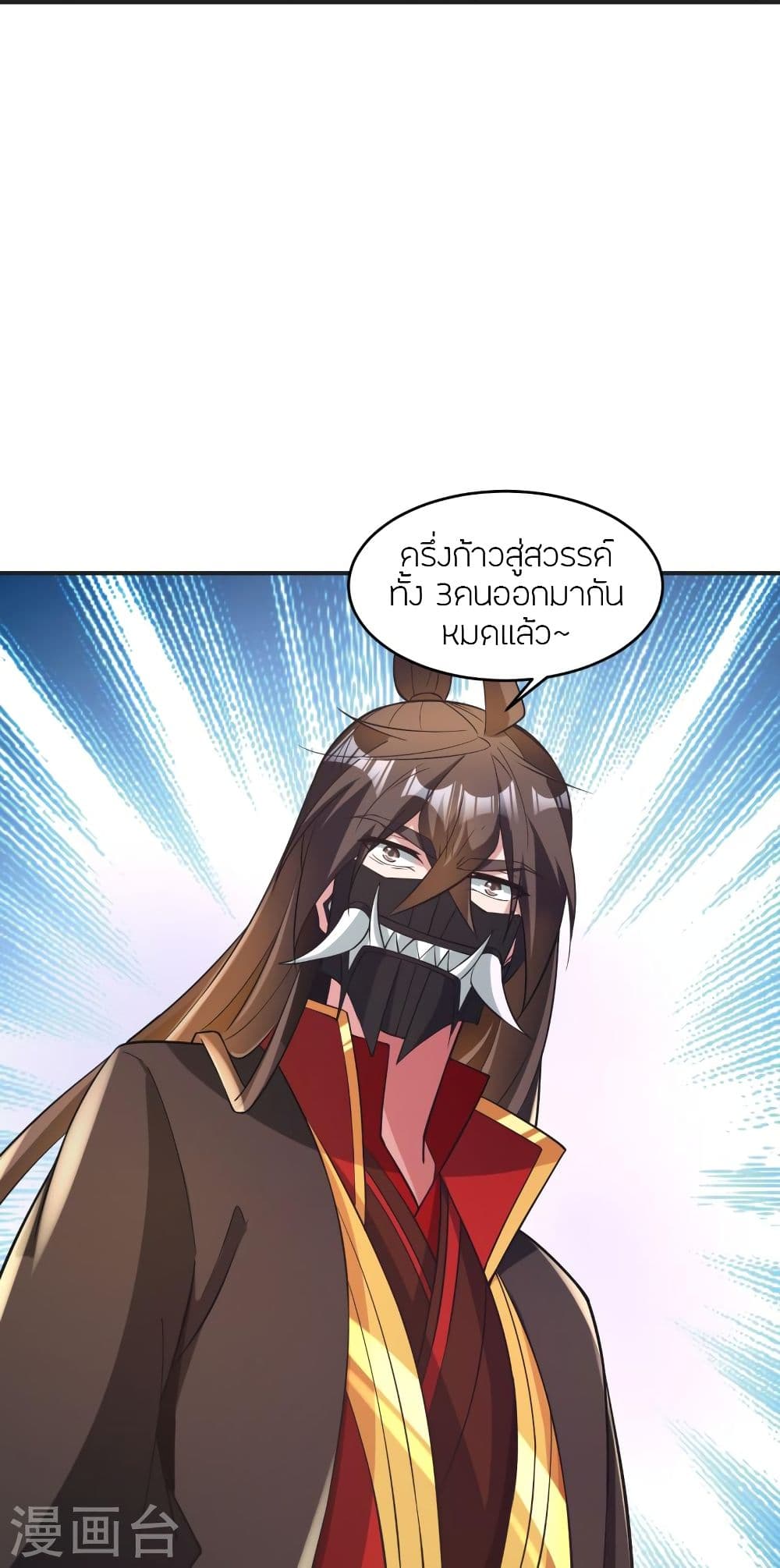 Banished Disciple’s Counterattack ราชาอมตะผู้ถูกขับไล่ ตอนที่ 334 (36)