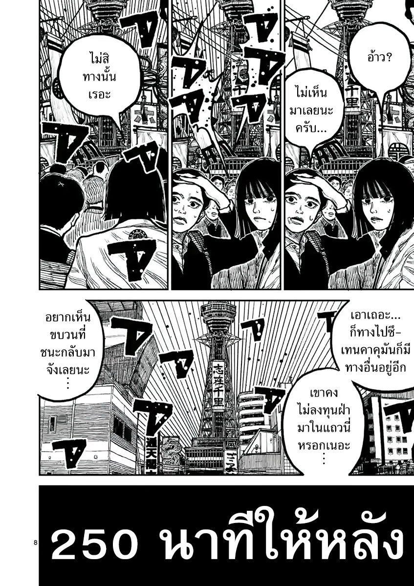 Nippon Sangoku 3 (9)