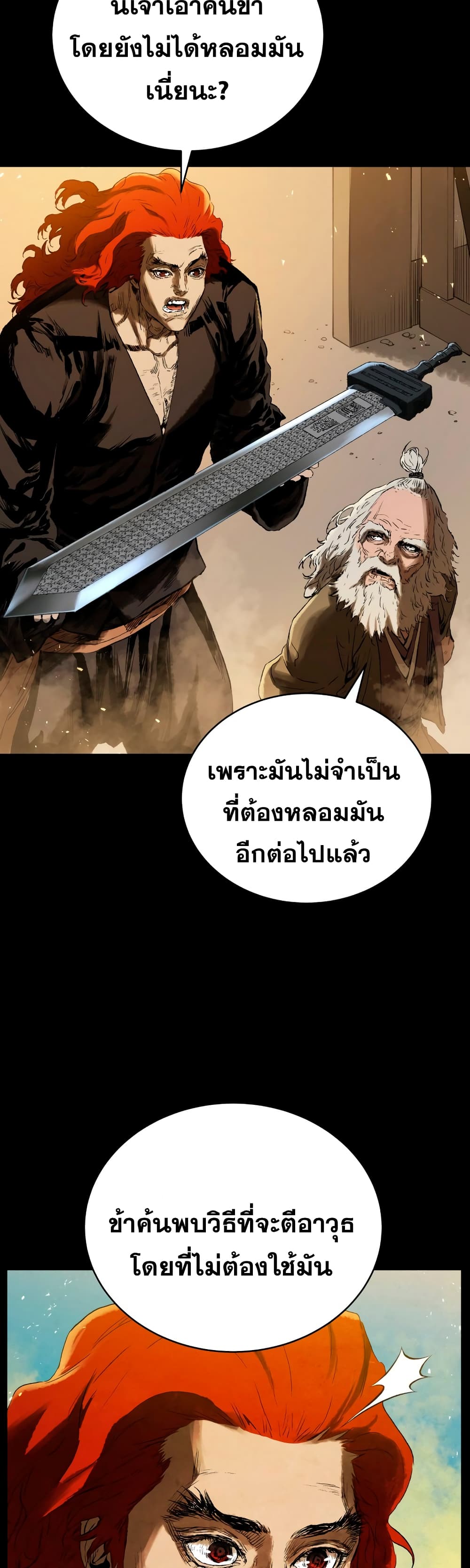 Three Kingdoms Lu Bu’s Legacy ตอนที่ 62 (3)