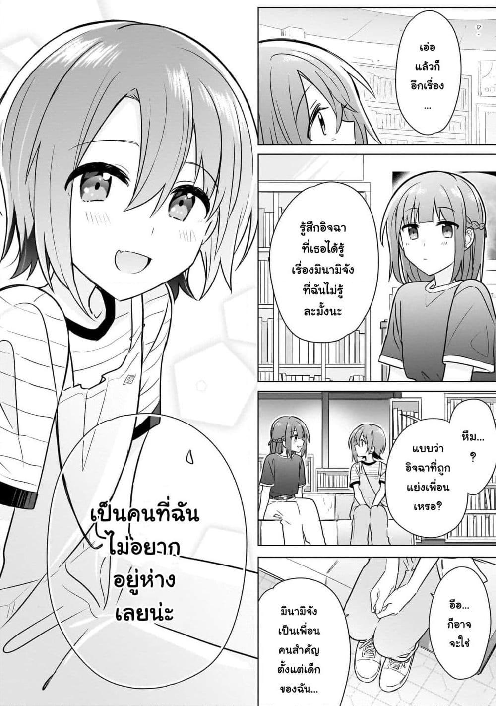 Do Shitara Osananajimi No Kanojo 9 12