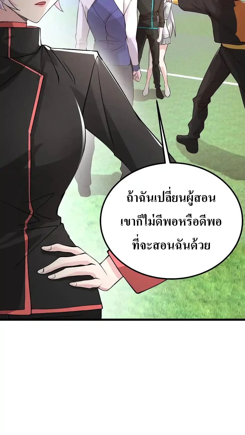 I Accidentally Became Invincible While Studying With My Sister ตอนที่ 70 (26)