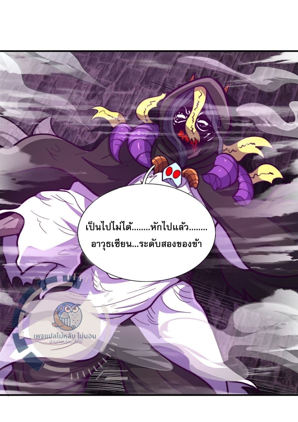 Returning to take revenge of the God Demon King ตอนที่ 104 (7)