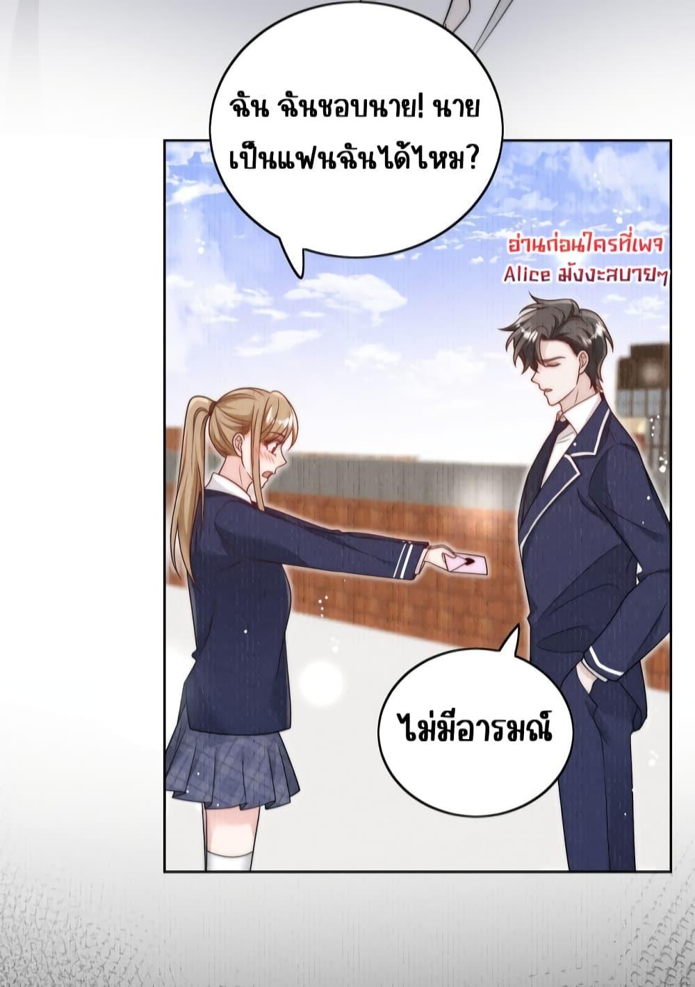 Bow Down – ศัตรูฉันต้องยอมจำนน ตอนที่ 22 (5)