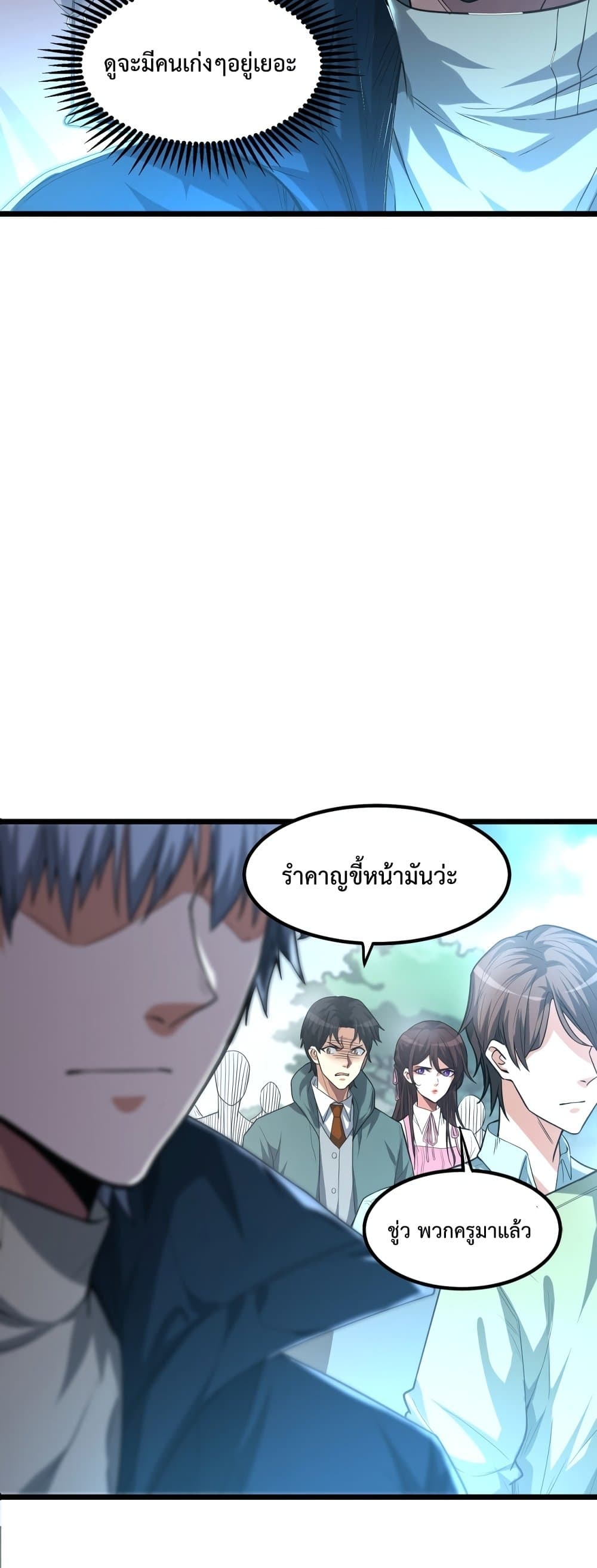 There’s a Ghost Within Me ตอนที่ 9 (39)