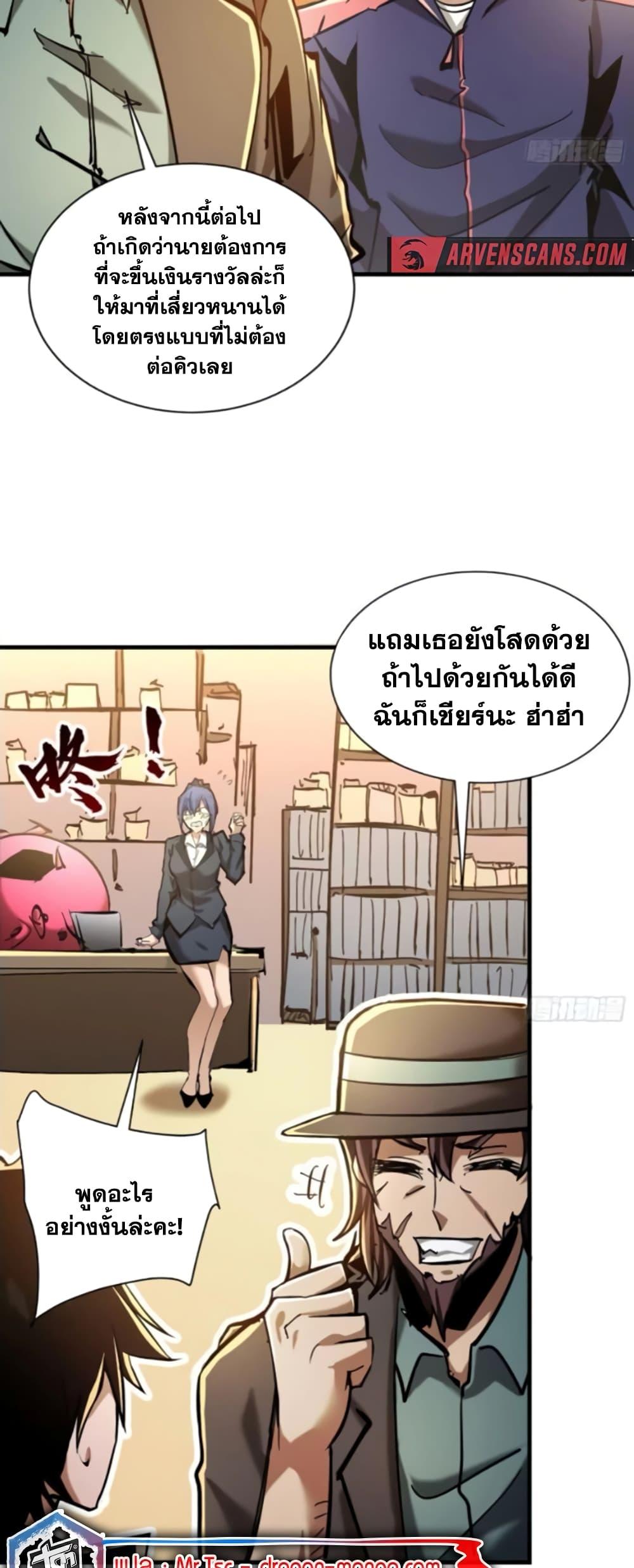 I’m Really Not A Demon Lord ตอนที่ 6 (31)