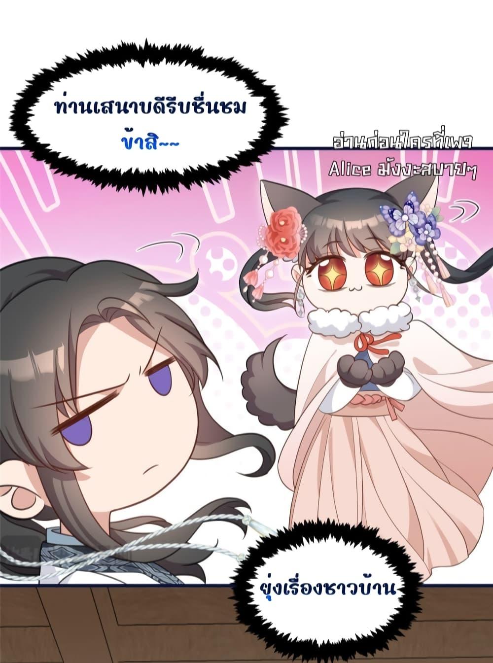 After I Was Reborn, I Became the Petite in the ตอนที่ 4 (38)