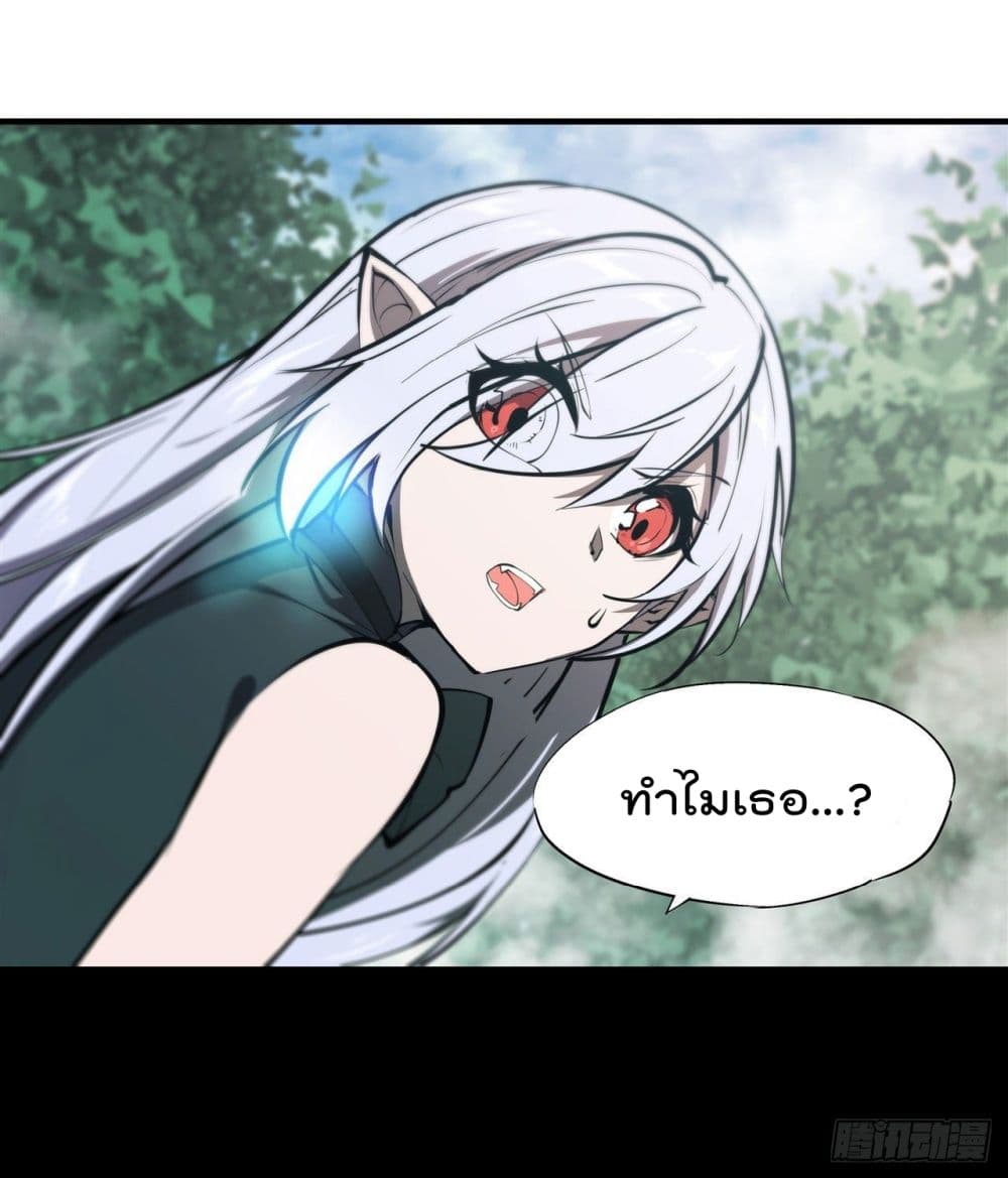 The Strongest Knight Become To Lolicon Vampire ตอนที่ 228 (11)