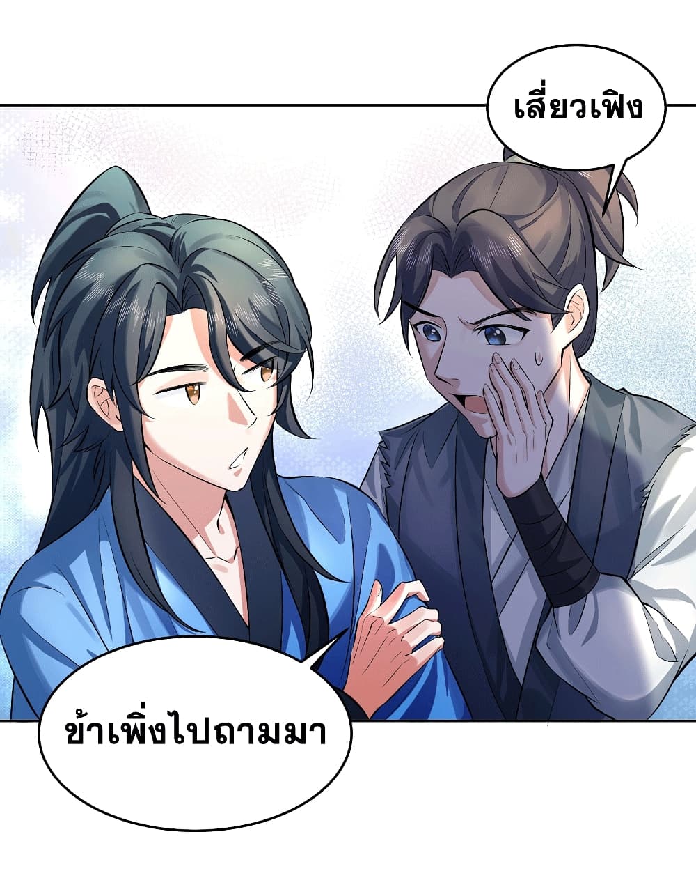 My Wife is a Heavenly Big Shot ตอนที่ 3 (51)