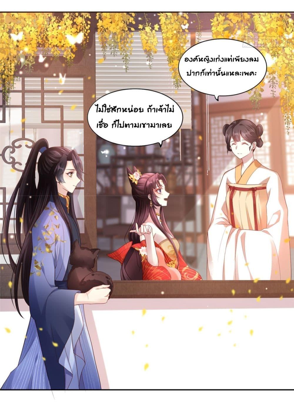 The little son in law also wants to counterattack – ราชบุตรเขยตัวน้อยขอตอบโต้บ้าง! ตอนที่ 4 (7)