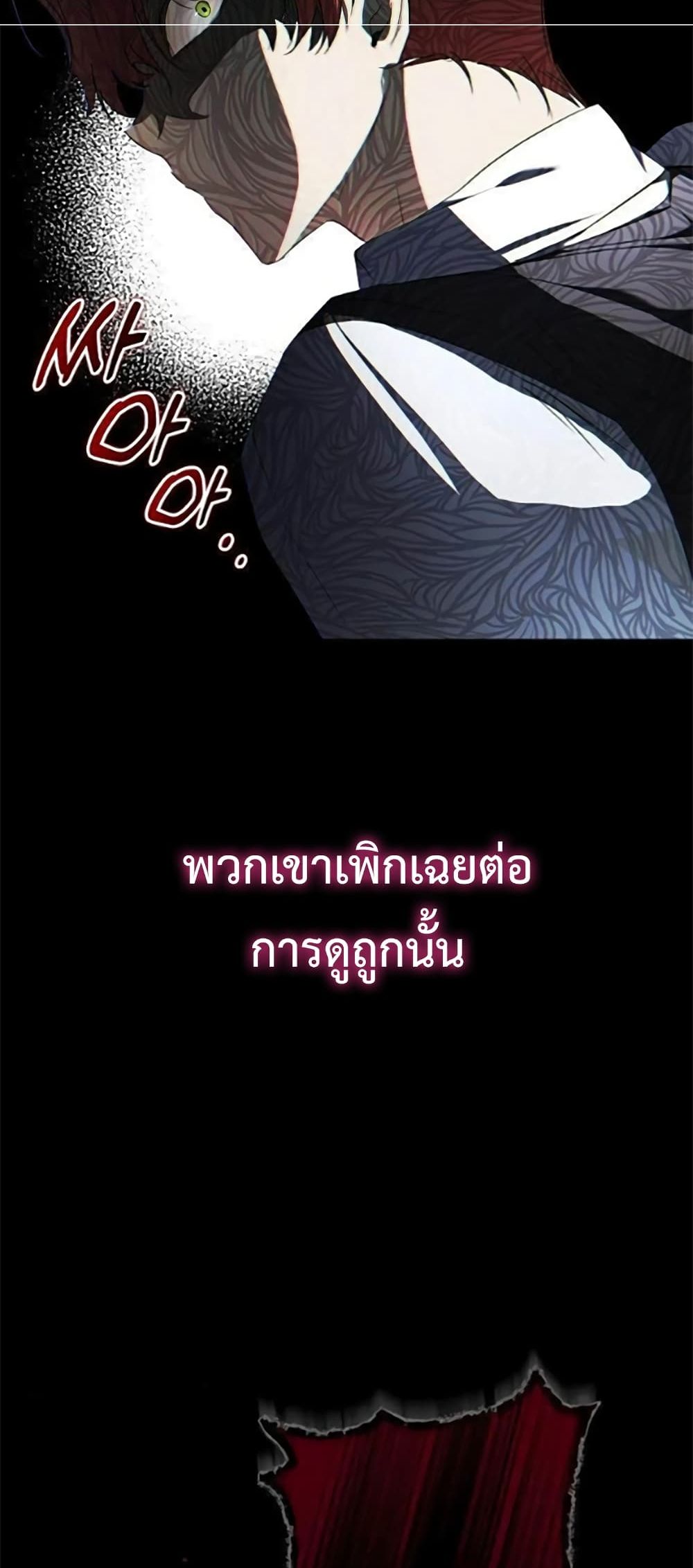 My Body Has Been Possessed By Someone ตอนที่ 2 (66)