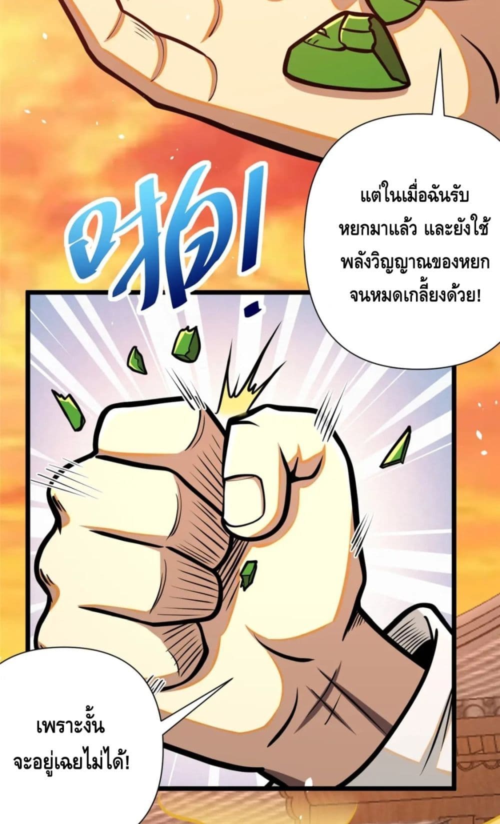 The Best Medical god in the city ตอนที่ 91 (4)