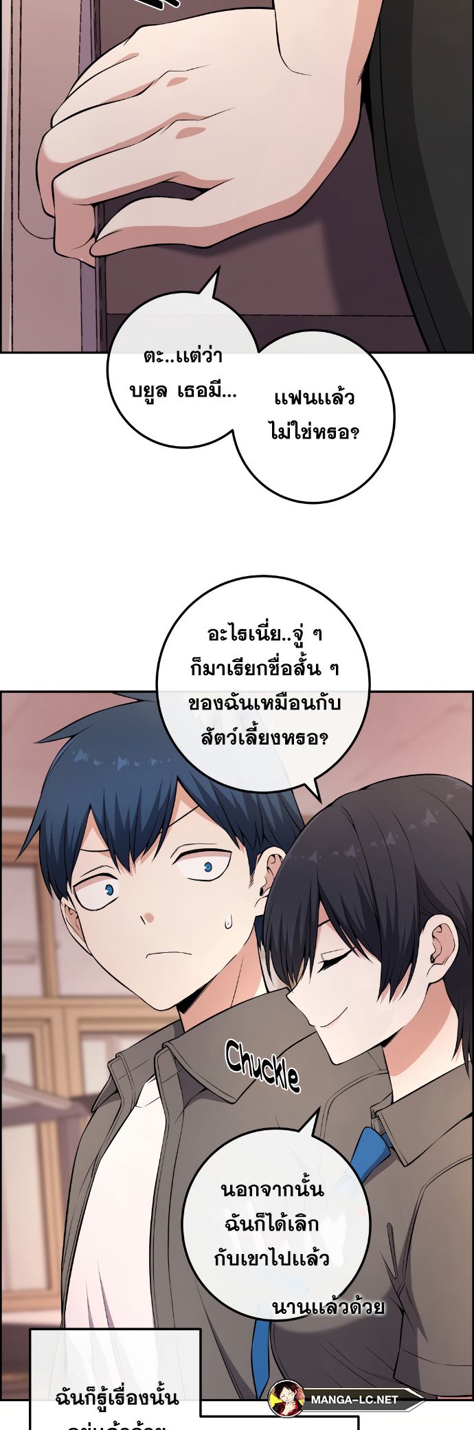 Webtoon Character Na Kang Lim ตอนที่ 144 (36)