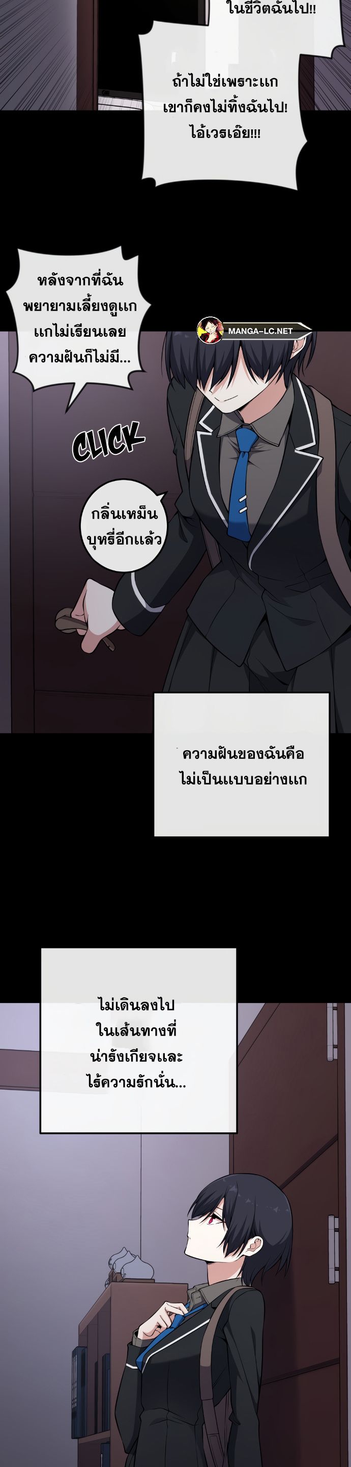 Webtoon Character Na Kang Lim ตอนที่ 145 (16)