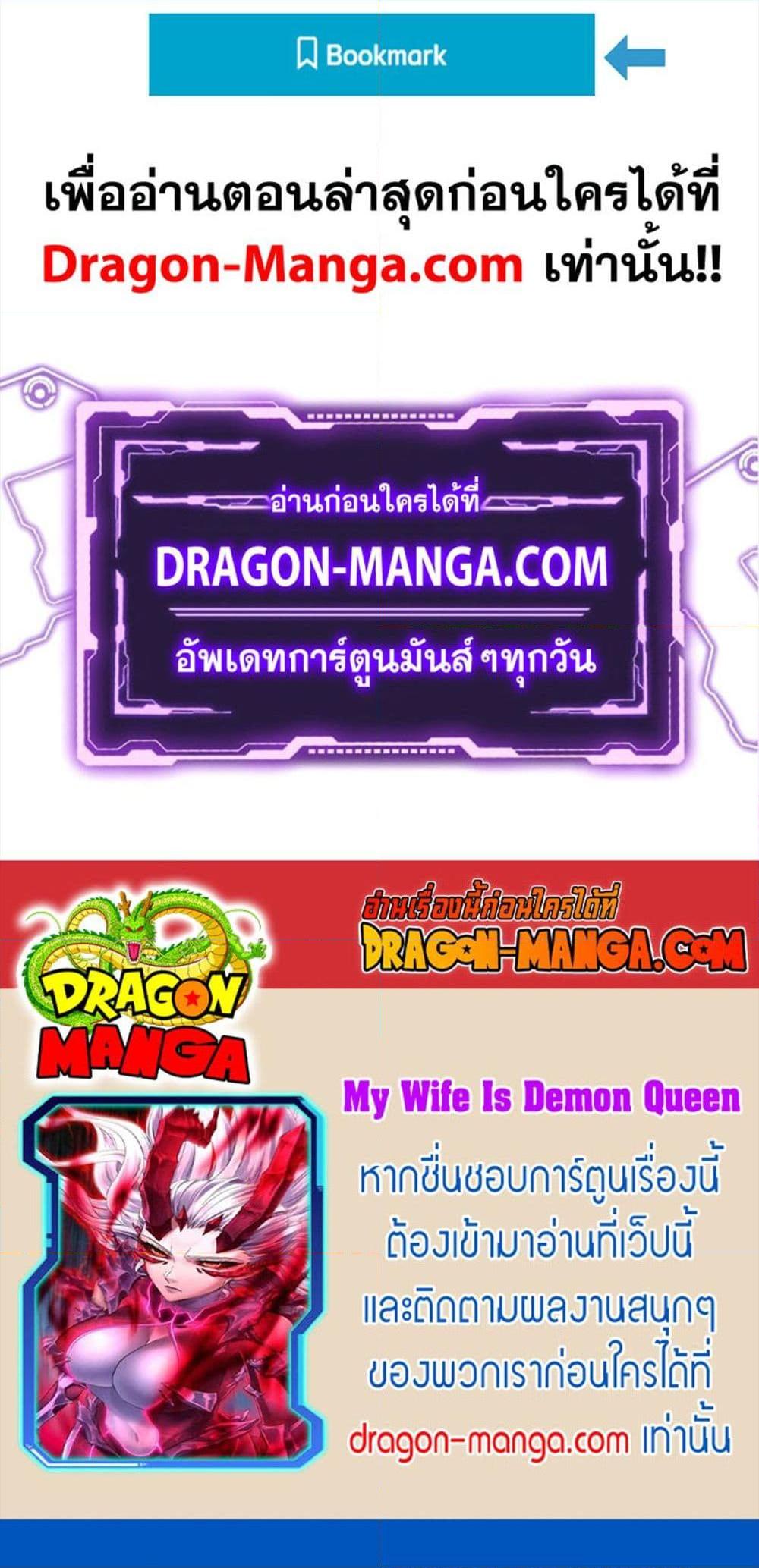 My Wife is a Demon Queen ตอนที่ 272 (30)
