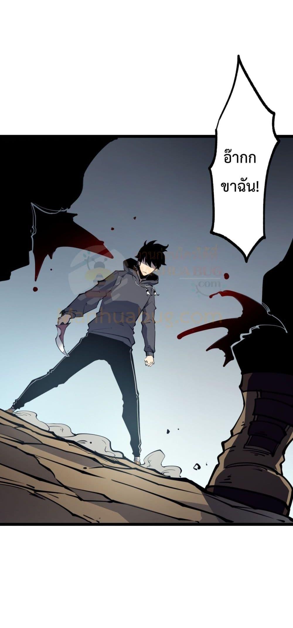 I Became The King by Scavenging – โซโล๋ เลเว๊ลลริ่ง ตอนที่ 16 (40)