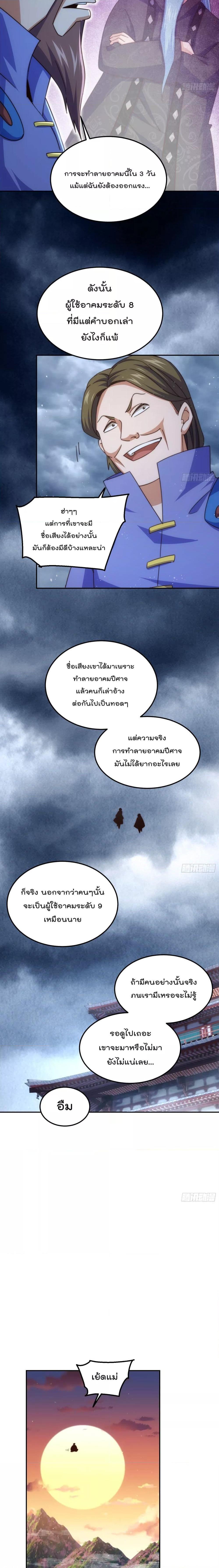 Who is your Daddy ตอนที่ 222 (25)