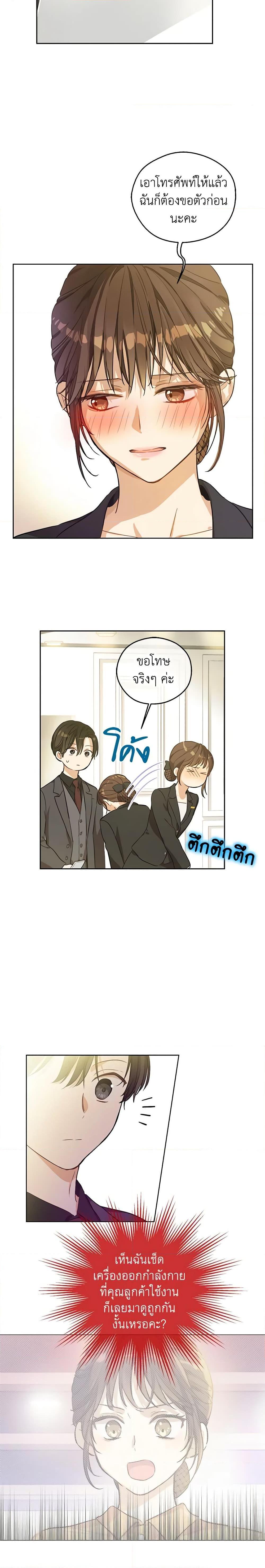 King the land ตอนที่ 18 (11)