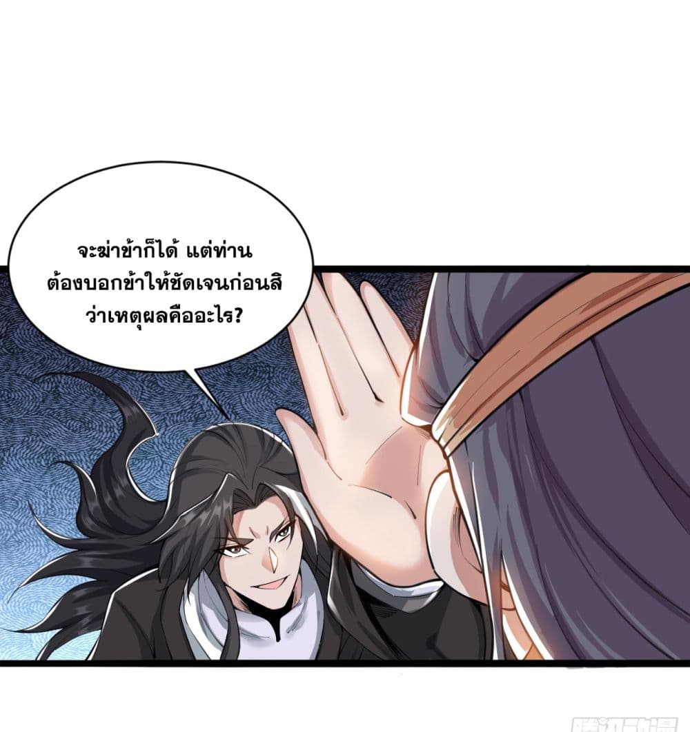 I Lived In Seclusion For 100,000 Years ตอนที่ 75 (7)
