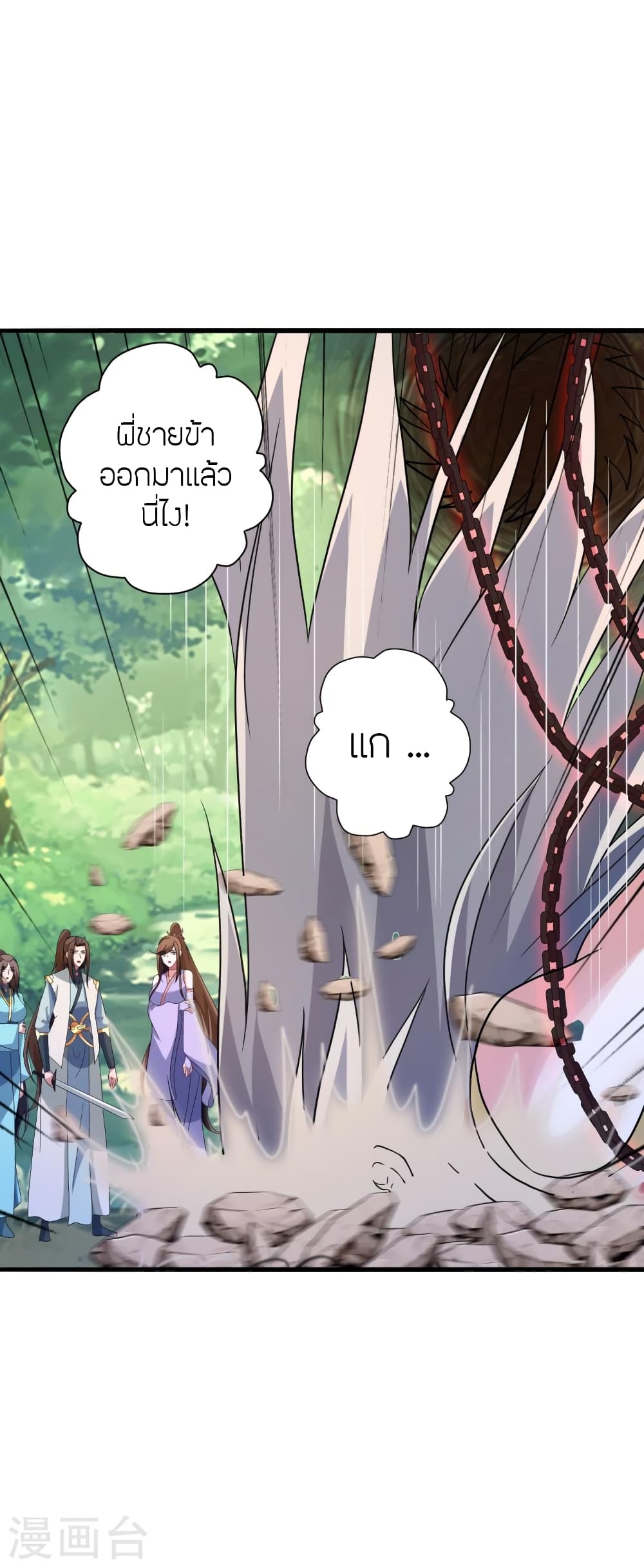 Banished Disciple’s Counterattack ตอนที่ 375 (19)